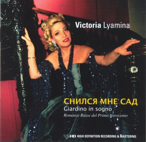 夢の中の庭 - リャミナ